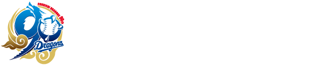 Dragons ©中日ドラゴンズ