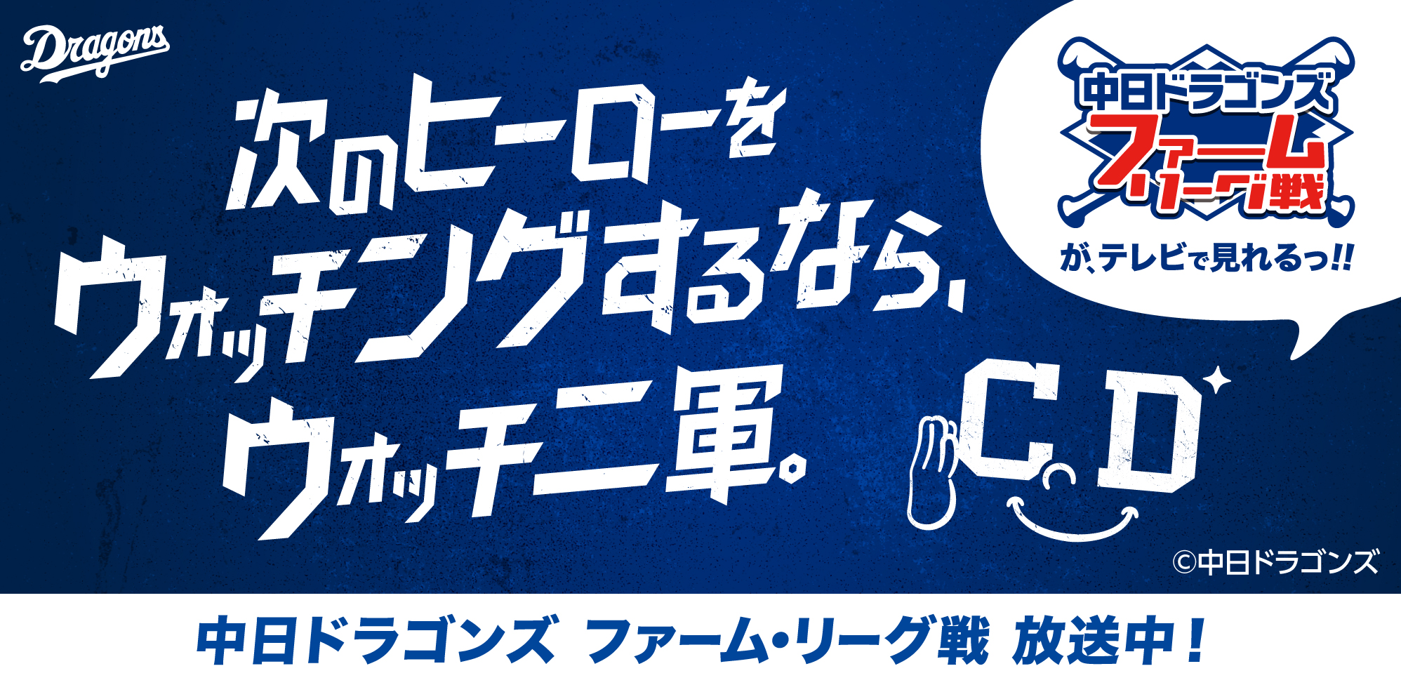 選手イメージ