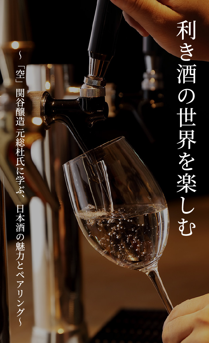 日本酒を注ぐ様子
