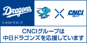 名古屋グランパス