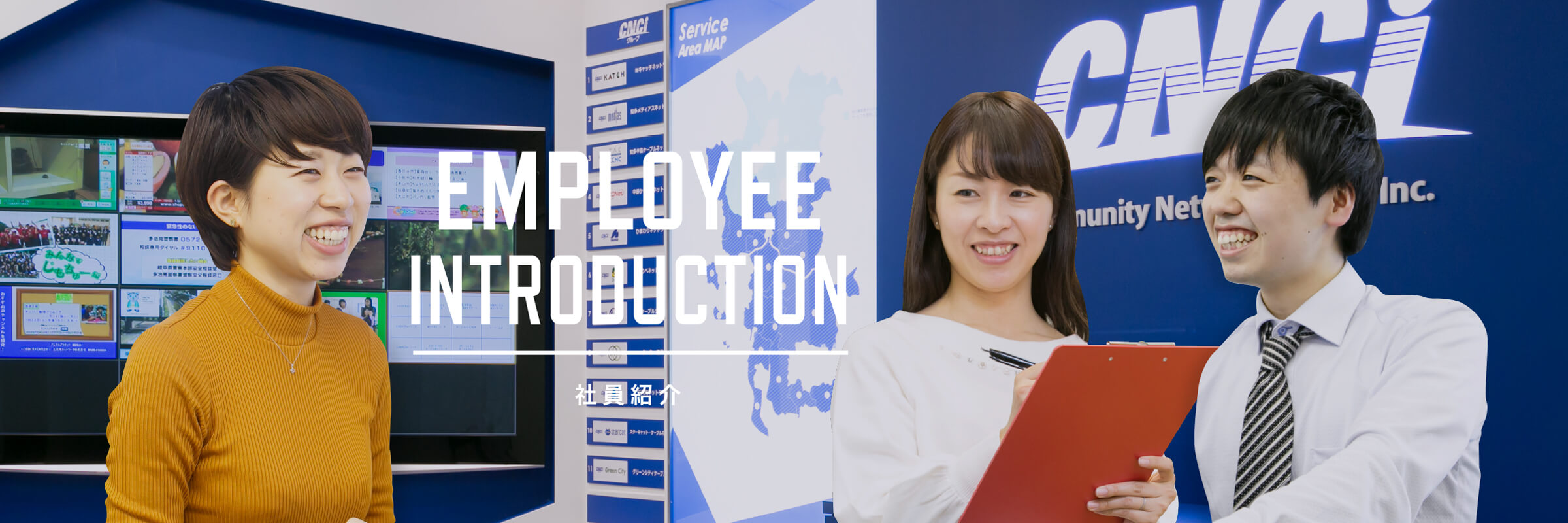 EMPLOYEE INTRODUCTION 社員紹介