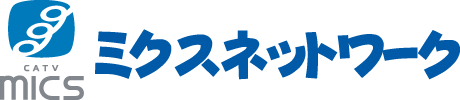 ミクスネットワーク