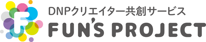 DNPクリエイター共創サービス FUN'S PROJECT