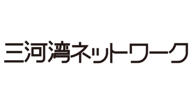 三河湾ネットワーク株式会社