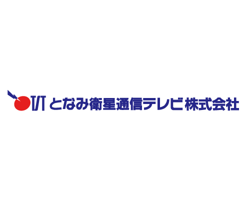 となみ衛星通信テレビ